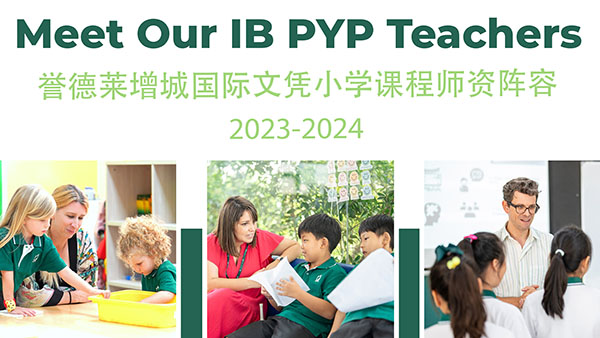 Meet Our IB PYP Teachers丨2023/24学年誉德莱增城IBPYP师资团队亮相
