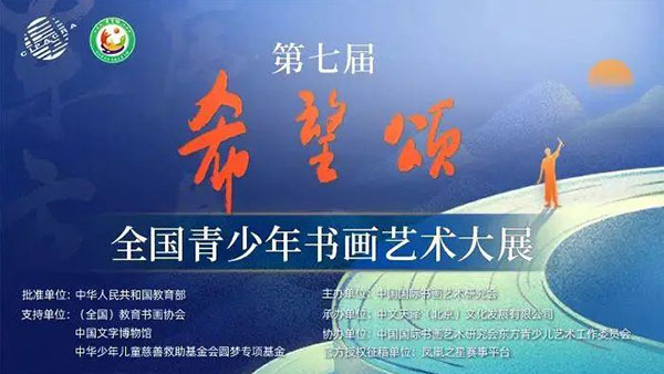 National Calligraphy and Painting Competition丨誉德莱学子在全国书画大赛喜获佳绩