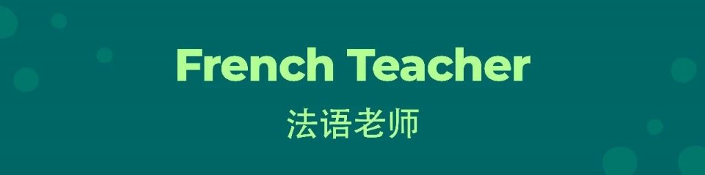 Meet Our Secondary Teachers丨2023/24学年誉德莱增城MYP师资团队亮相