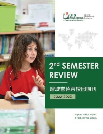 uisz-2nd-semester-review-2022-2023