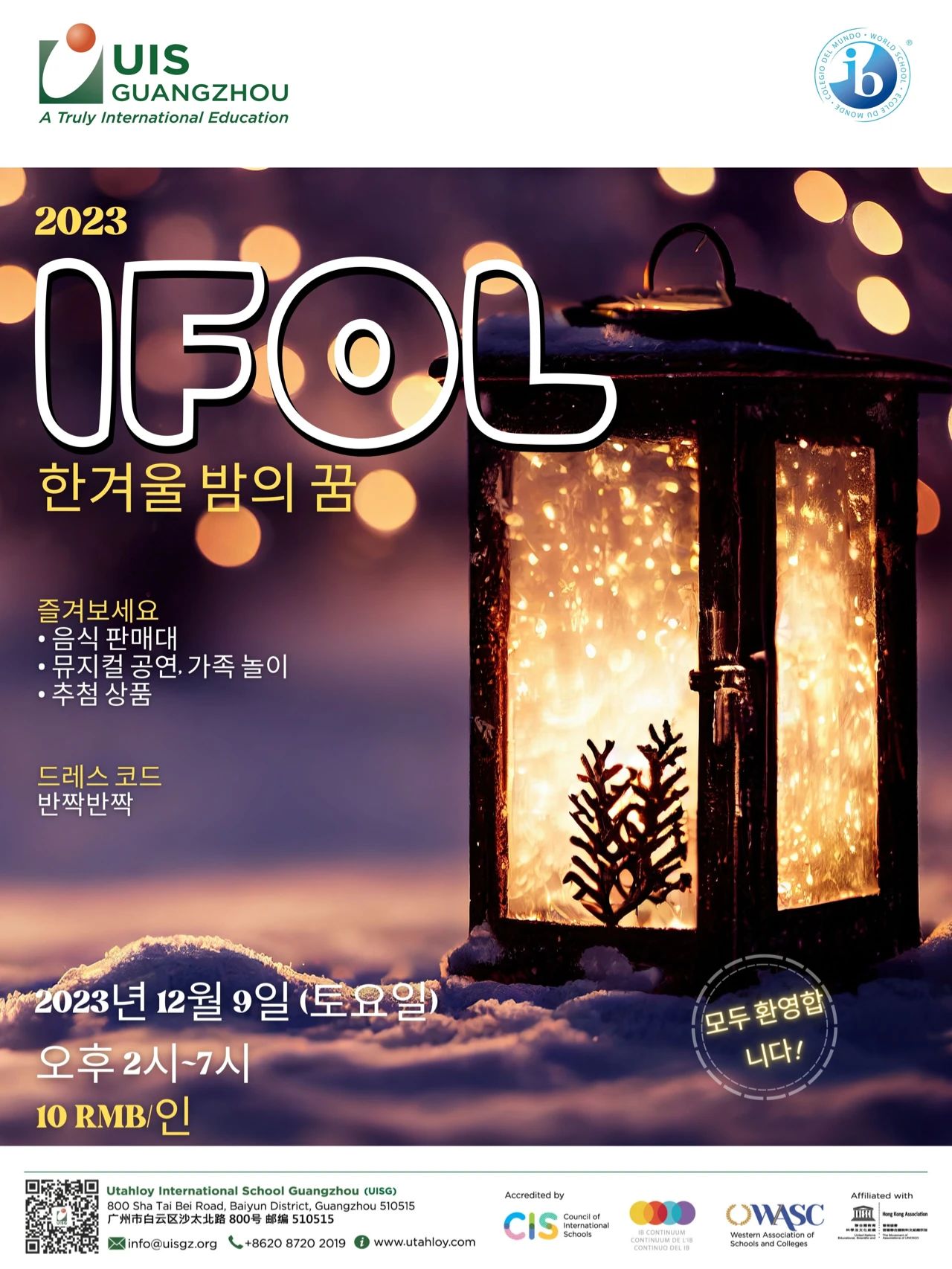International Festival of Light (IFOL) - December 9th 2023