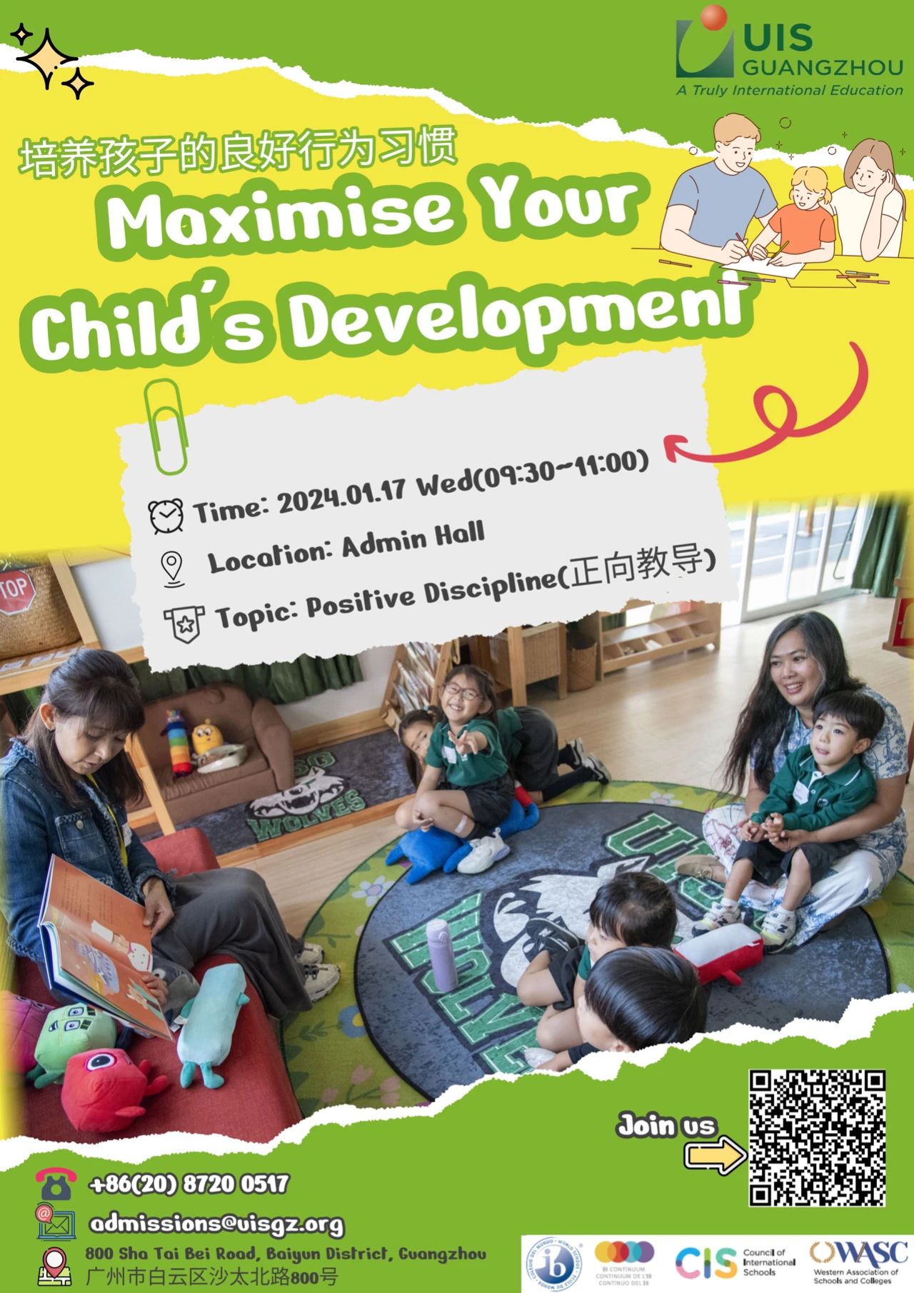 Workshop | Maximise Your Child‘s Development “培养孩子的良好行为习惯”交流会