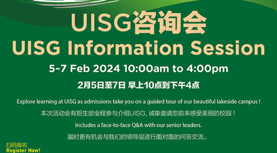 UISG咨询会 UISG Information Session (Feb 2024)