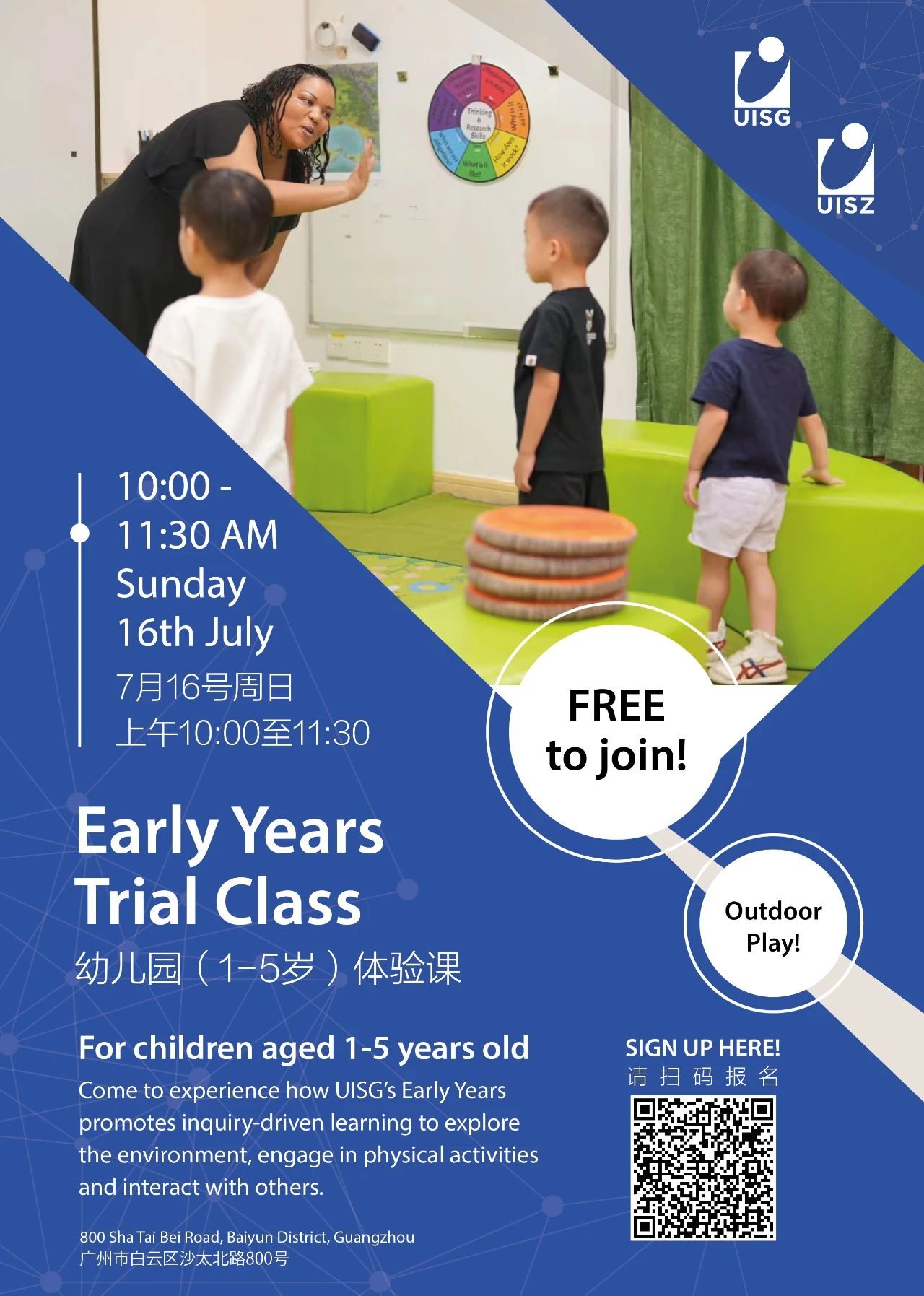 UISG Update | Early Years Trial Class (July 2023)