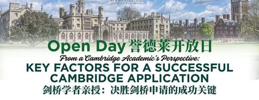 Exciting UIS Dual Campus Event Coming Soon!  誉德莱两校活动震撼来袭！