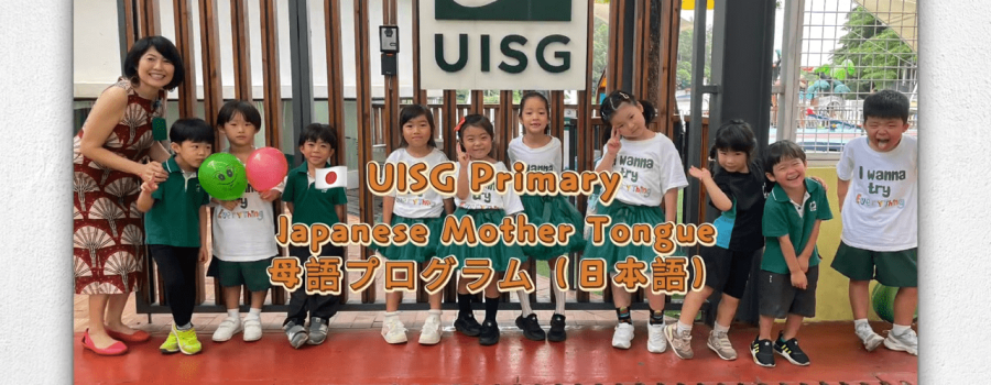 Step into UISG’s Japanese Mother Tongue Classroom | Culture × Thinking × Growth 🇯🇵