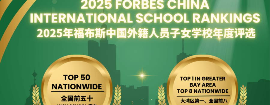 UISG’s Forbes Honors: Global Education Pioneer | 誉德莱福布斯双榜认证！