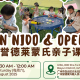 UNC 8月蒙氏亲子课 | Help me to do it by myself