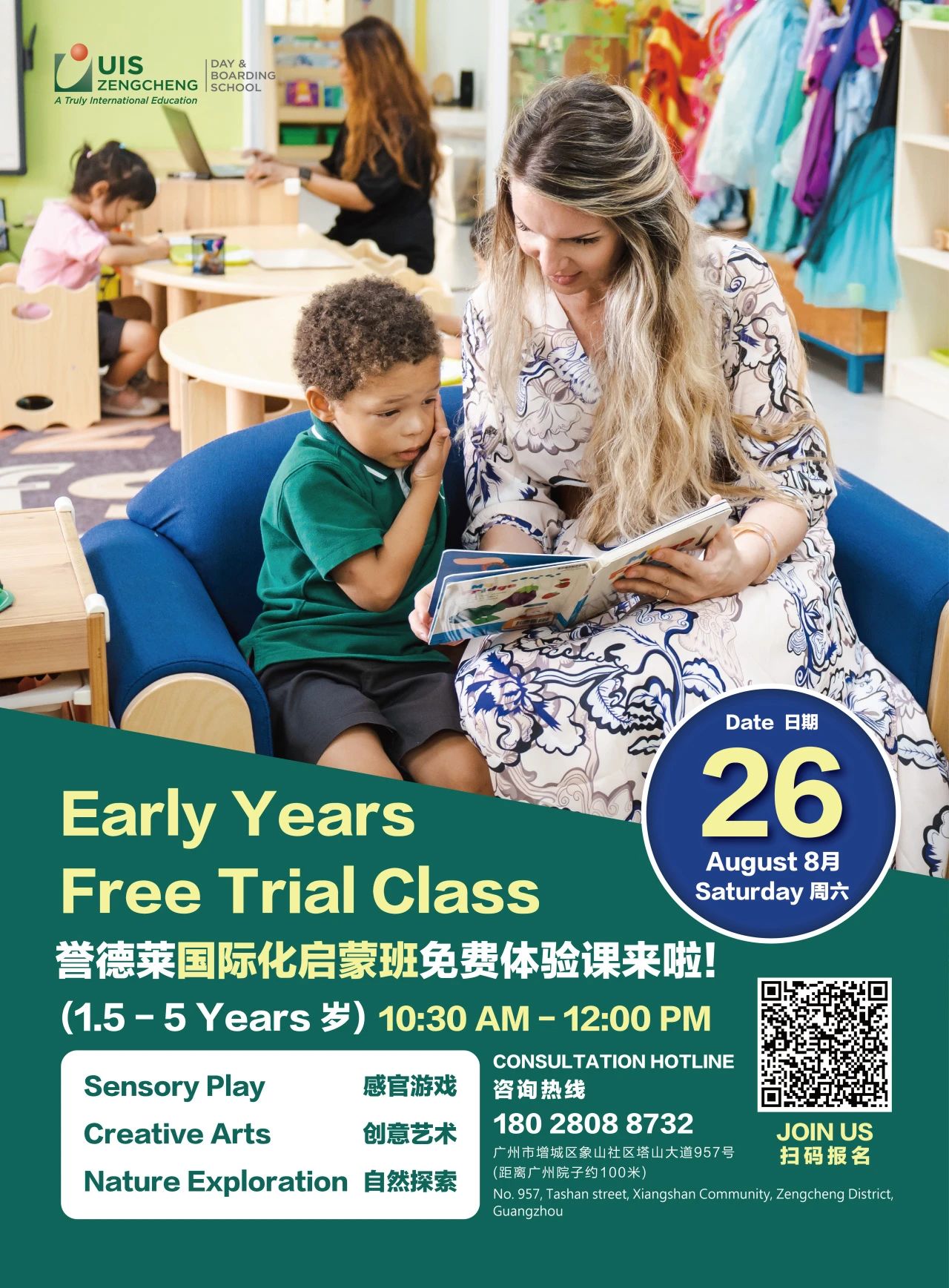 Toddler Trial Class丨一起探索誉德莱国际化早教班！