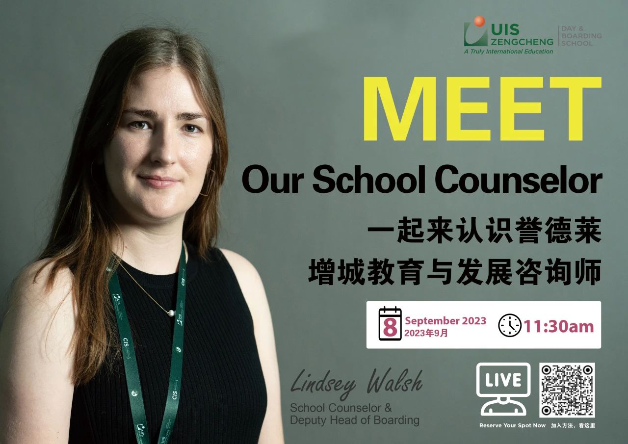 Welcome UISZ School Counselor| 一起来认识誉德莱教育与发展咨询师Lindsey老师