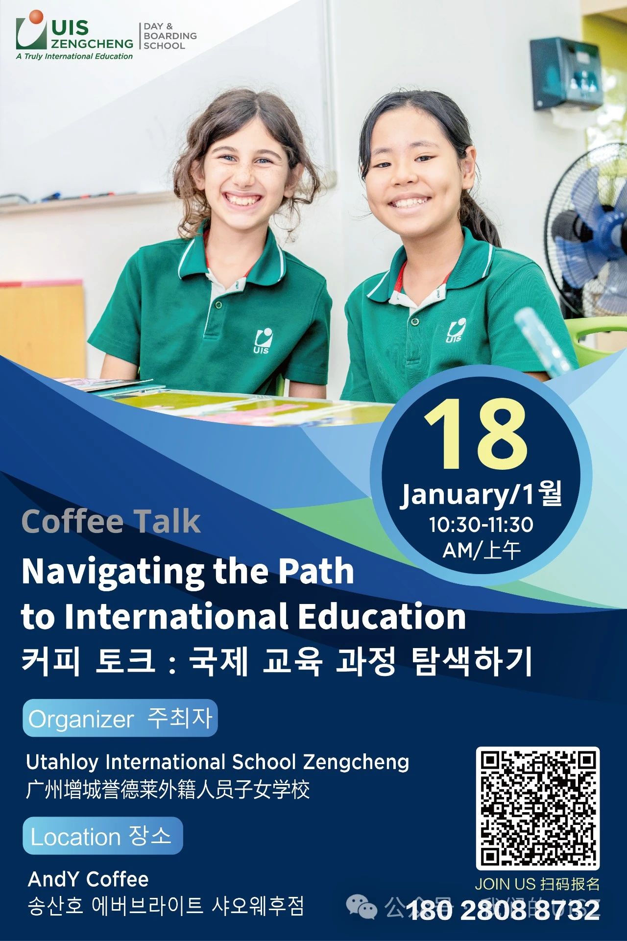 Coffee Talk : Navigating the Path to International Education (Jan 2024)