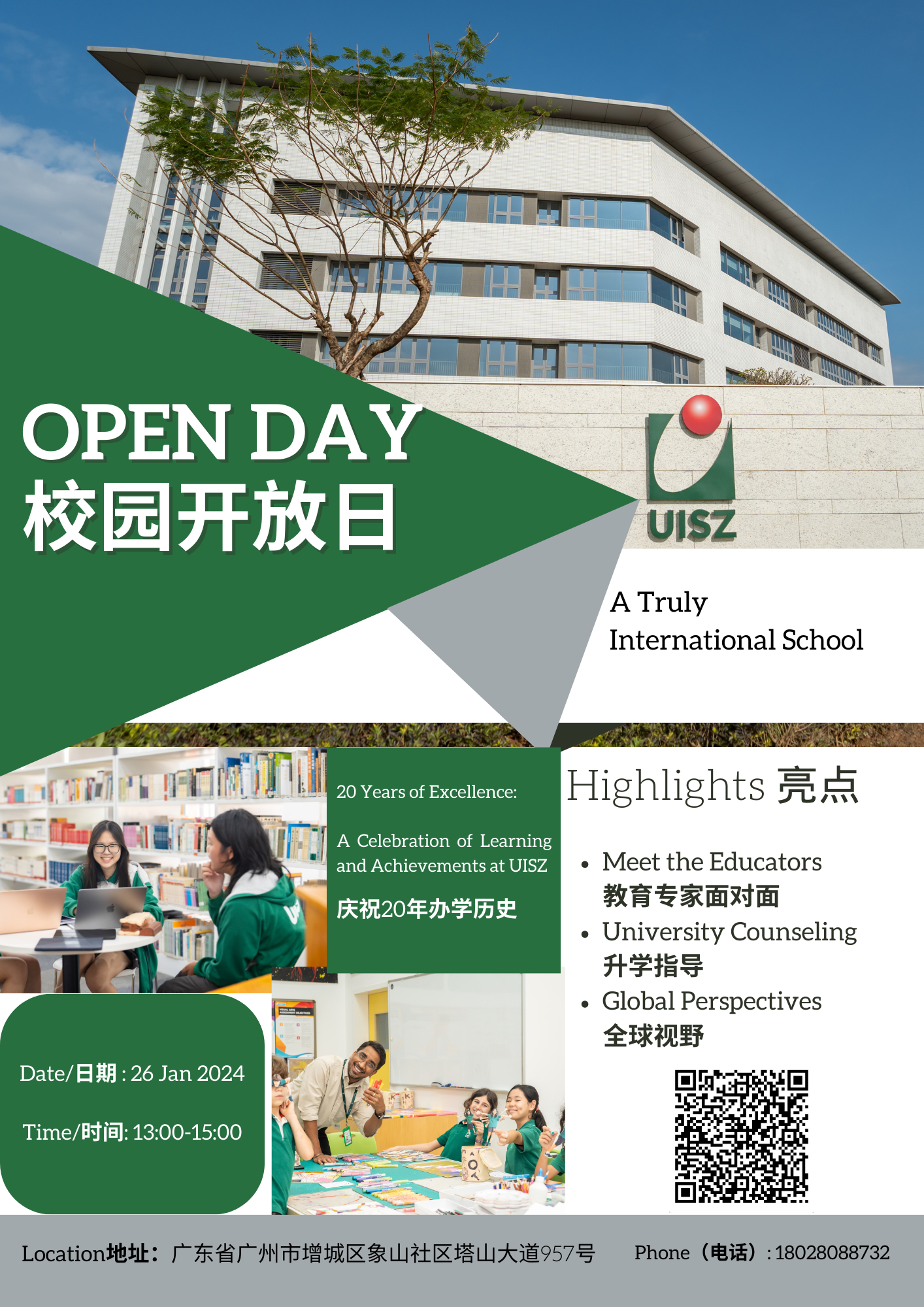 The 1st UISZ Openday In 2024 is coming! 增城誉德莱2024年首场开放日即将到来！