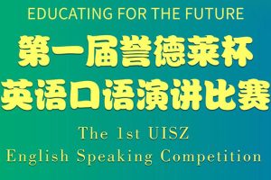 Tune in to Our English Competition Livestream丨誉德莱邀您收看我们的英语比赛直播！