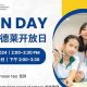 Open Day Invitation丨校园首场开放日欢迎您