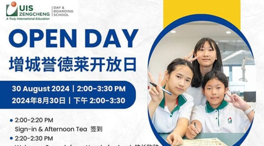 Open Day Invitation丨校园首场开放日欢迎您