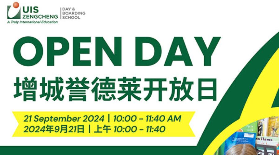 Sep 21 | UISZ Open Day Invitation 增城誉德莱开放日邀请