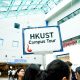 HK University Visit丨参观香港大学（HKU）和香港科技大学（HKUST）