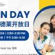 Open Day Invitation丨校园首场开放日欢迎您