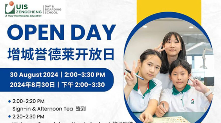 Open Day Invitation丨校园首场开放日欢迎您