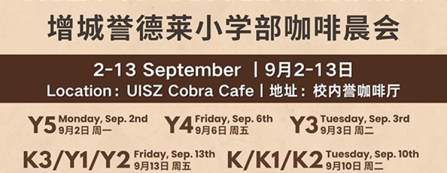 PYP Coffee Morning Invitation丨UISZ小学部咖啡晨会邀请函