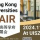 Hong Kong Universities FAIR丨香港高等学府展会