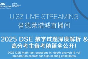 Live Stream Announcement: 2025 DSE Math Exam Prep Secrets Revealed! 📚直播预告：2025 DSE数学备考秘籍大公开！📚