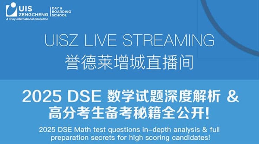 Live Stream Announcement: 2025 DSE Math Exam Prep Secrets Revealed! 📚直播预告：2025 DSE数学备考秘籍大公开！📚