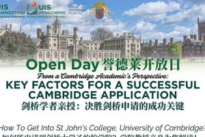 Exciting UIS Dual Campus Event Coming Soon!  誉德莱两校活动震撼来袭！