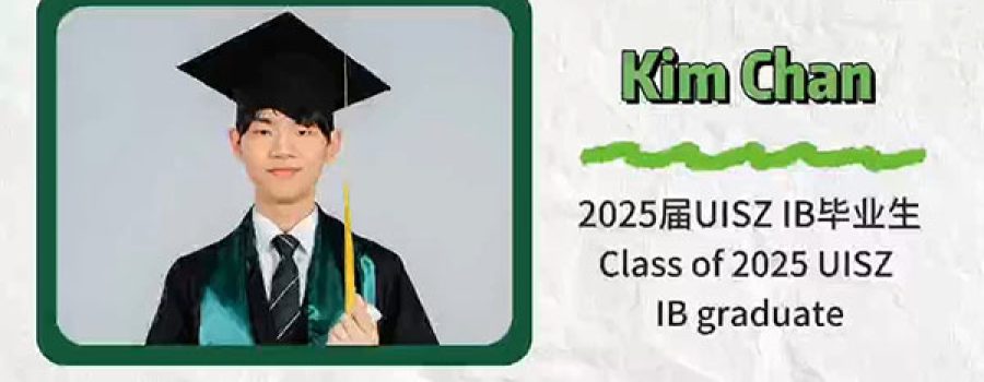 2025 UISZ DSE 毕业生分享-5｜2025 UISZ DSE Graduate Sharing Series – 5
