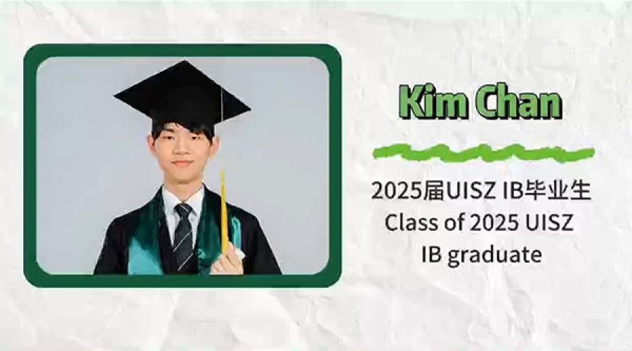 2025 UISZ DSE 毕业生分享-5｜2025 UISZ DSE Graduate Sharing Series – 5
