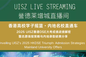 Cradle of Hong Kong Scholars · Express Pass to Mainland Elite Universities Unveiling UISZ’s 2025 HKDSE Triumph: Admission Strategies & Mainland University Offers