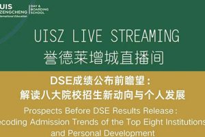 📅 DSE Results Release Countdown! Must-Watch Live !📢【DSE放榜倒计时！必看直播指南】📢