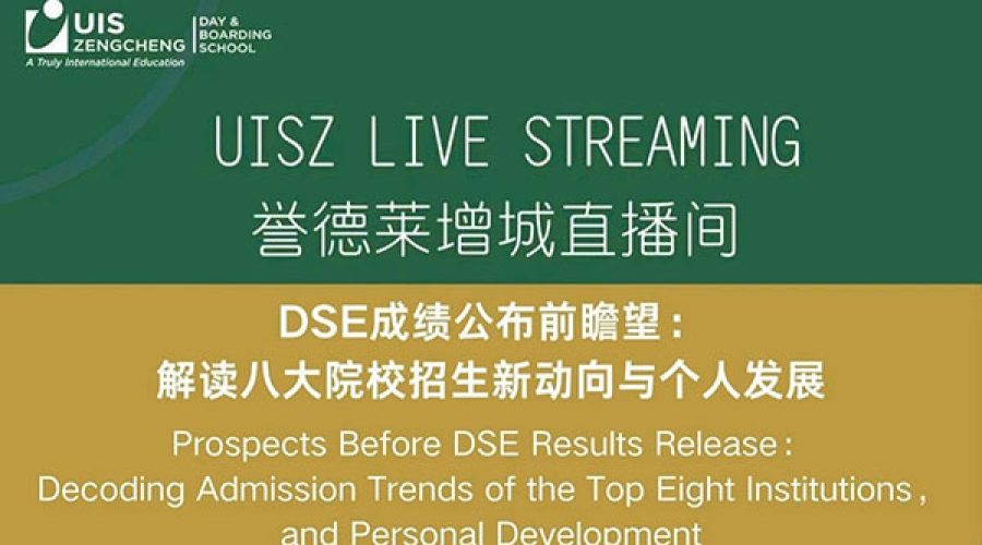 📅 DSE Results Release Countdown! Must-Watch Live !📢【DSE放榜倒计时！必看直播指南】📢