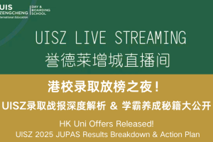 Countdown: 6 Days to Go! Hong Kong School Results Night + Alumni from the University of Hong Kong Shares: The Secrets to Success from UISZ to HKU! 倒计时6天！港校放榜夜 + 港大学长亲述：从UISZ到港大的通关秘籍！