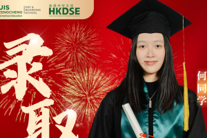 UISZ Students Shine in the 2025 DSE, Achieving Multiple Offers from Top Hong Kong Schools! | 梦想启航！UISZ学子闪耀2025年DSE，斩获多封顶尖港校录取！