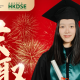 UISZ Students Shine in the 2025 DSE, Achieving Multiple Offers from Top Hong Kong Schools! | 梦想启航！UISZ学子闪耀2025年DSE，斩获多封顶尖港校录取！