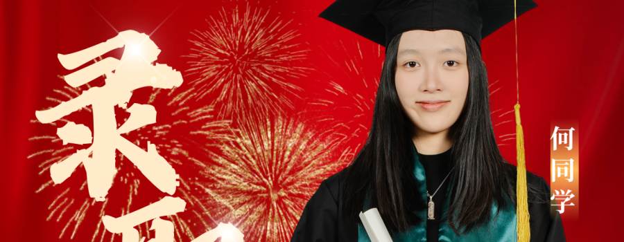 UISZ Students Shine in the 2025 DSE, Achieving Multiple Offers from Top Hong Kong Schools! | 梦想启航！UISZ学子闪耀2025年DSE，斩获多封顶尖港校录取！
