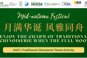Enjoy the charm of Traditional Chinoiserie | 月满华诞，风雅同舟