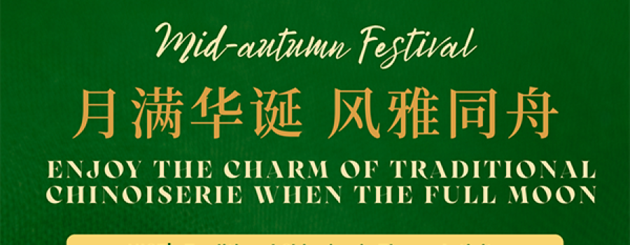 Enjoy the charm of Traditional Chinoiserie | 月满华诞，风雅同舟