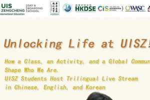 Unlocking Life at UISZ !  解锁UISZ的宝藏生活！