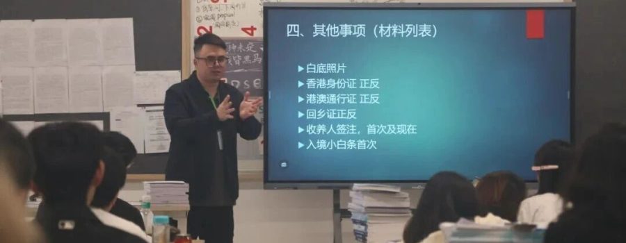 升学指导讲座圆满落幕 | 深度解析JUPAS与内地升学