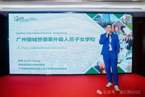 Strengthening Ties, Fostering Growth: UISZ与姊妹学校开展DSE课程教研交流活动