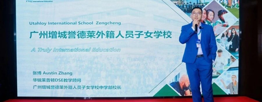 Strengthening Ties, Fostering Growth: UISZ与姊妹学校开展DSE课程教研交流活动