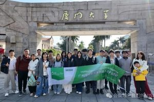 Exploring Xiamen, Inspiring Futures