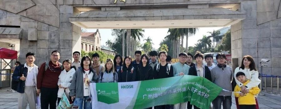 Exploring Xiamen, Inspiring Futures