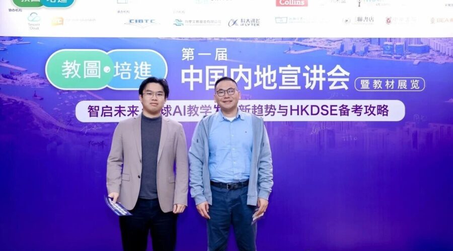 Leadership in Education: Secondary School Principal Highlights Teaching Innovations at First Mainland DSE Expo | 聚焦教学教研实力，中学部校长亮相首届内地DSE教育展