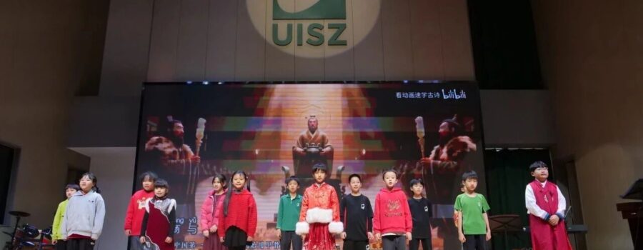 Students Shine at Chinese New Year Celebration (Feb 2026)