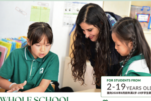 UISG Open Day: March 7 I 广州誉德莱3月开放日邀请