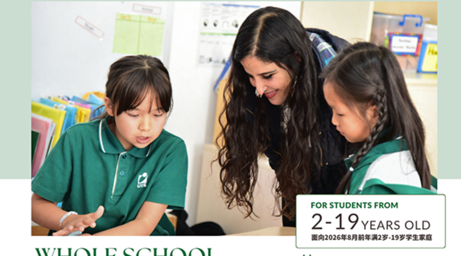 UISG Open Day: March 7 I 广州誉德莱3月开放日邀请